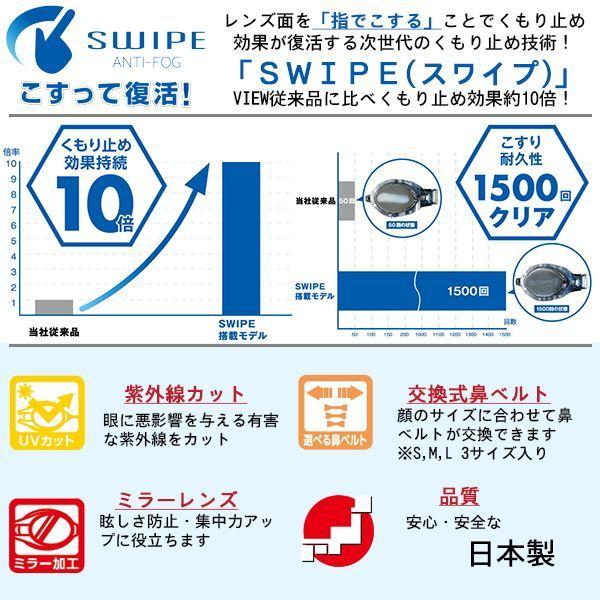 VIEW ビュー ミラー オープンウォーター スイミング ゴーグル トライアスロン 紫外線カット FINA承認 DELFINA V2000SAM TABATA メール便送料無料 | Tabata | 02