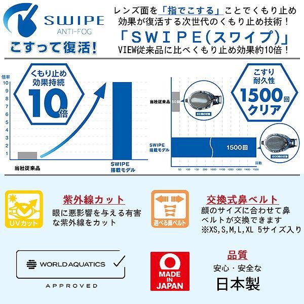 VIEW ビュー  Blade NX V250SAM クッション レーシング ゴーグル 水中メガネ 競泳 曇り止め 紫外線カット タバタ TABATA　メール便送料無料 |  | 02