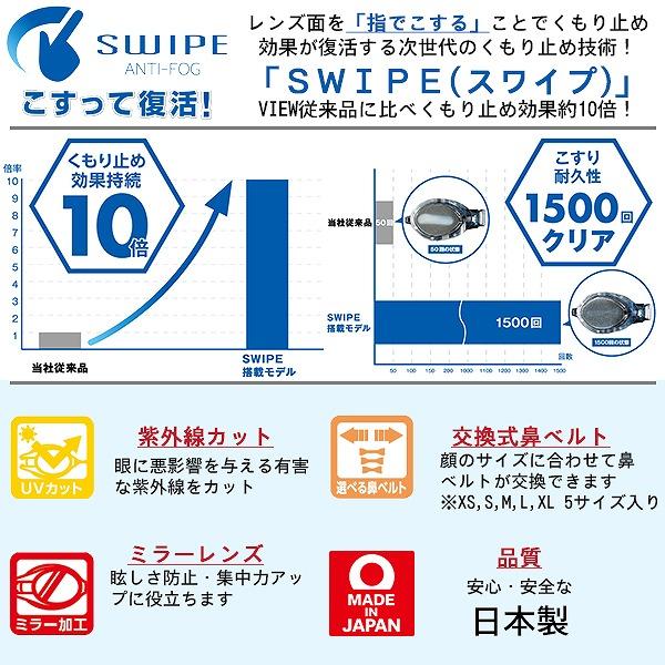 VIEW ビュー  Blade NX V250SAM クッション ミラー レーシング ゴーグル 水中メガネ 競泳 曇り止め 紫外線カット タバタ TABATA　メール便送料無料 |  | 02