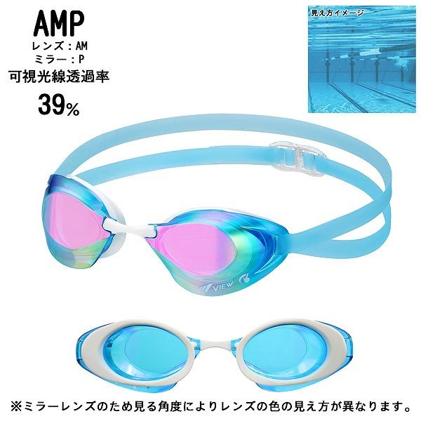 VIEW ビュー  Blade NX V250SAM クッション ミラー レーシング ゴーグル 水中メガネ 競泳 曇り止め 紫外線カット タバタ TABATA　メール便送料無料 |  | 07