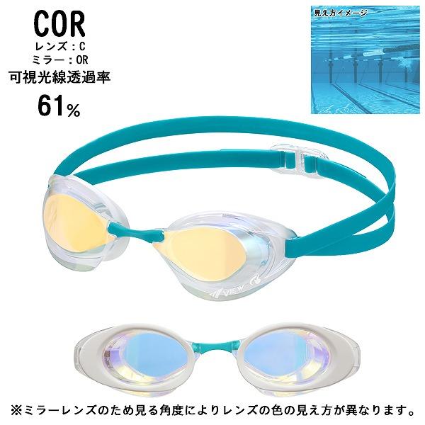 VIEW ビュー  Blade NX V250SAM クッション ミラー レーシング ゴーグル 水中メガネ 競泳 曇り止め 紫外線カット タバタ TABATA　メール便送料無料 |  | 08