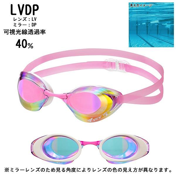 VIEW ビュー  Blade NX V250SAM クッション ミラー レーシング ゴーグル 水中メガネ 競泳 曇り止め 紫外線カット タバタ TABATA　メール便送料無料 |  | 09