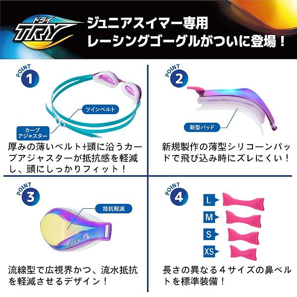 VIEW ビュー ジュニア ミラー レーシング ゴーグル V260JSA 水中メガネ 競泳 水泳 子ども 小学生 紫外線 日本製 公式大会 WA承認　メール便送料無料 |  | 01