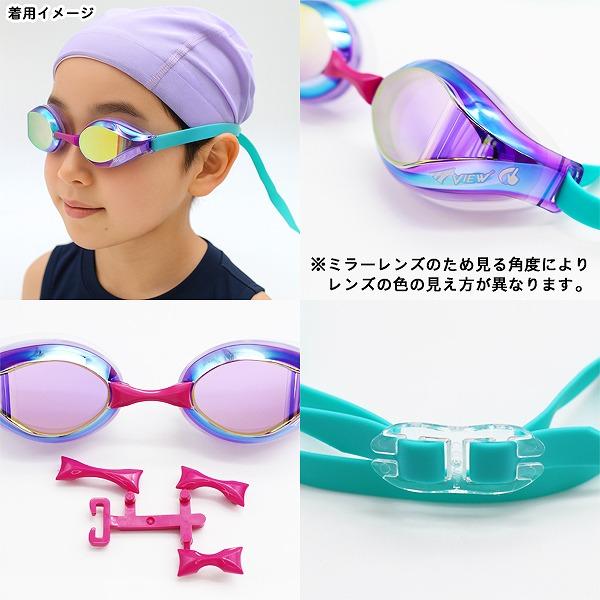 VIEW ビュー ジュニア ミラー レーシング ゴーグル V260JSA 水中メガネ 競泳 水泳 子ども 小学生 紫外線 日本製 公式大会 WA承認　メール便送料無料 |  | 03