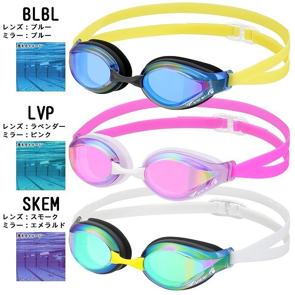 VIEW ビュー ジュニア ミラー レーシング ゴーグル V260JSA 水中メガネ 競泳 水泳 子ども 小学生 紫外線 日本製 公式大会 WA承認　メール便送料無料 |  | 04
