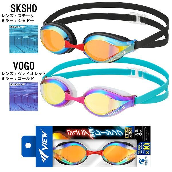 VIEW ビュー ジュニア ミラー レーシング ゴーグル V260JSA 水中メガネ 競泳 水泳 子ども 小学生 紫外線 日本製 公式大会 WA承認　メール便送料無料 |  | 05