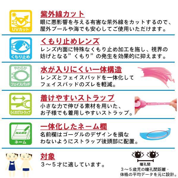 TABATA タバタ 幼児 スイミング ゴーグル キッズ  園児用 V424J 水中メガネ 水泳 3歳 4歳 5歳 幼児 日本製 VIEW ビュー　メール便送料無料 |  | 01