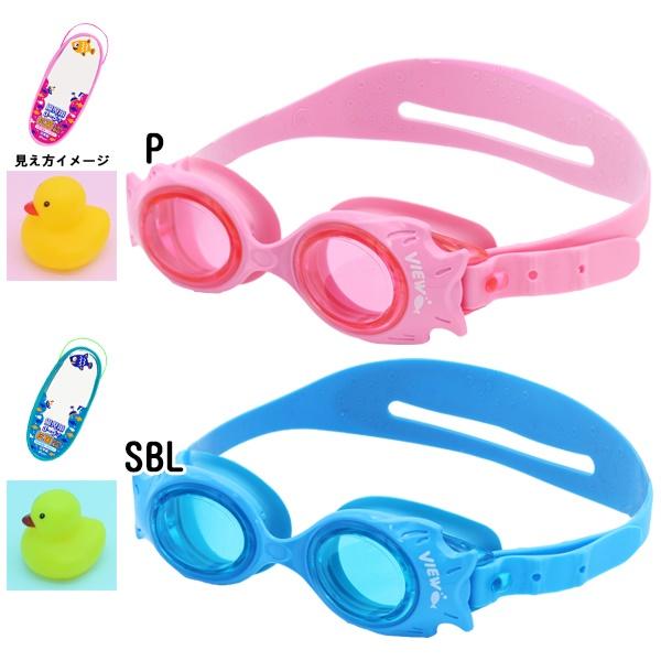 TABATA タバタ 幼児 スイミング ゴーグル キッズ  園児用 V424J 水中メガネ 水泳 3歳 4歳 5歳 幼児 日本製 VIEW ビュー　メール便送料無料 |  | 04