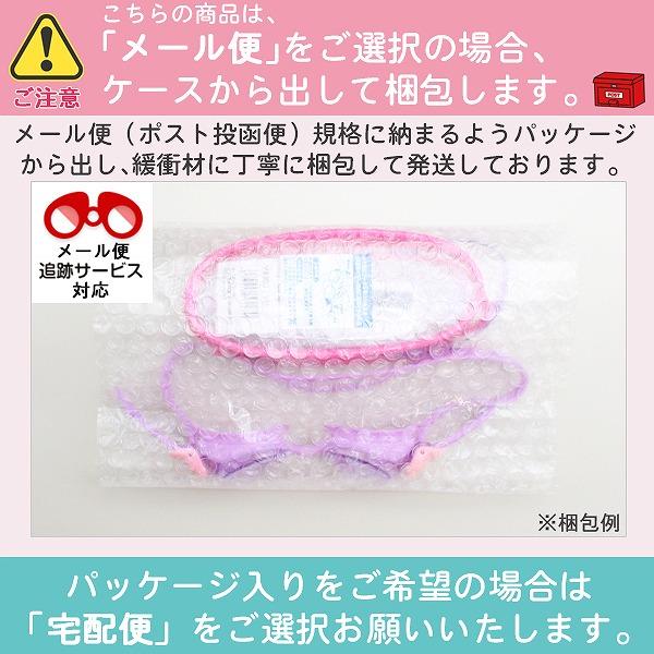 TABATA タバタ 幼児 スイミング ゴーグル キッズ  園児用 V424J 水中メガネ 水泳 3歳 4歳 5歳 幼児 日本製 VIEW ビュー　メール便送料無料 |  | 06