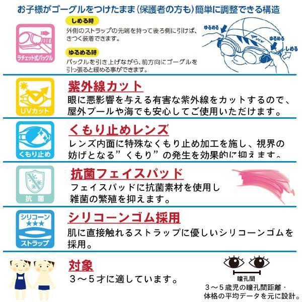 VIEW ビュー 園児用 スイミング ゴーグル V430J 水中メガネ 水泳 3歳 4歳 5歳 幼児 日本製 タバタ TABATA　メール便送料無料 |  | 02