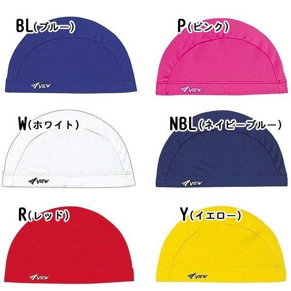 VIEW ビュー ジュニア ツーウェイ スイム キャップ 子供用  V56 スイミング 水泳 帽子 キッズ  タバタ TABATA メール便送料無料 |  | 01