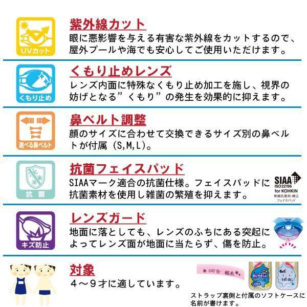 VIEW タバタ 子供用 キッズ ジュニア スイミング ゴーグル V710J 水中メガネ 水泳 4歳 5歳 6歳 7歳 8歳 9歳 幼児 低学年 日本製　メール便送料無料 |  | 01