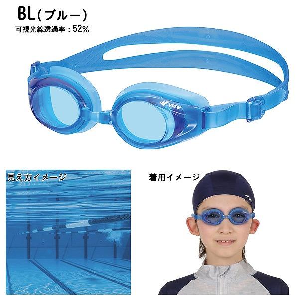 VIEW タバタ 子供用 キッズ ジュニア スイミング ゴーグル V710J 水中メガネ 水泳 4歳 5歳 6歳 7歳 8歳 9歳 幼児 低学年 日本製　メール便送料無料 |  | 05