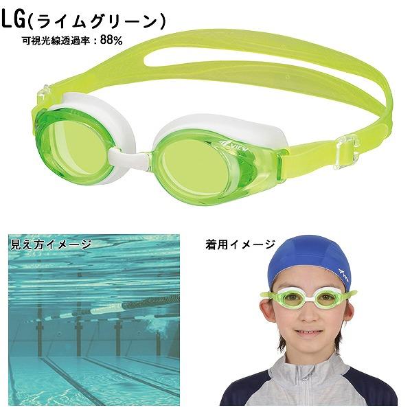 VIEW タバタ 子供用 キッズ ジュニア スイミング ゴーグル V710J 水中メガネ 水泳 4歳 5歳 6歳 7歳 8歳 9歳 幼児 低学年 日本製　メール便送料無料 |  | 07