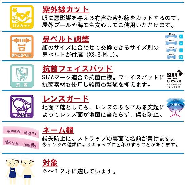 VIEW タバタ 子供用 キッズ ジュニア スイミング ゴーグル V722EJSA 水中メガネ 水泳 6歳 7歳 8歳 9歳 10歳 11歳 12歳 水遊び 小学生 日本製　メール便送料無料 |  | 02