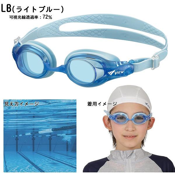 VIEW タバタ 子供用 キッズ ジュニア スイミング ゴーグル V722EJSA