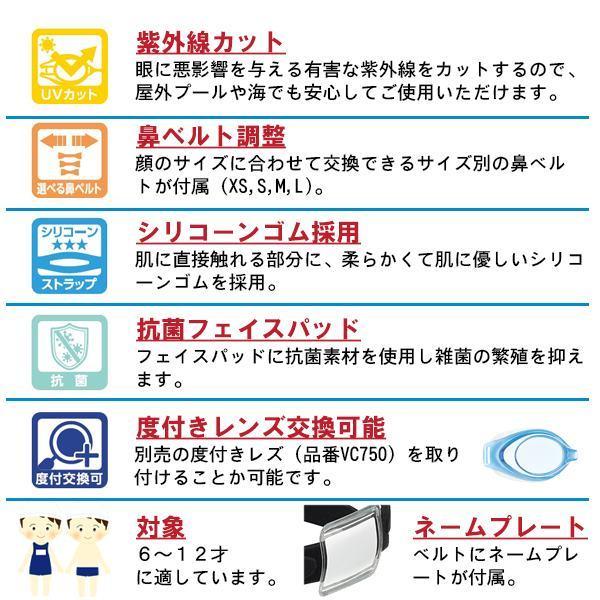 VIEW タバタ 子供用 キッズ ジュニア スイミング ゴーグル V740JSA 水中メガネ 水泳 6歳 7歳 8歳 9歳 10歳 11歳 12歳 水遊び 小学生 日本製　メール便送料無料 |  | 02