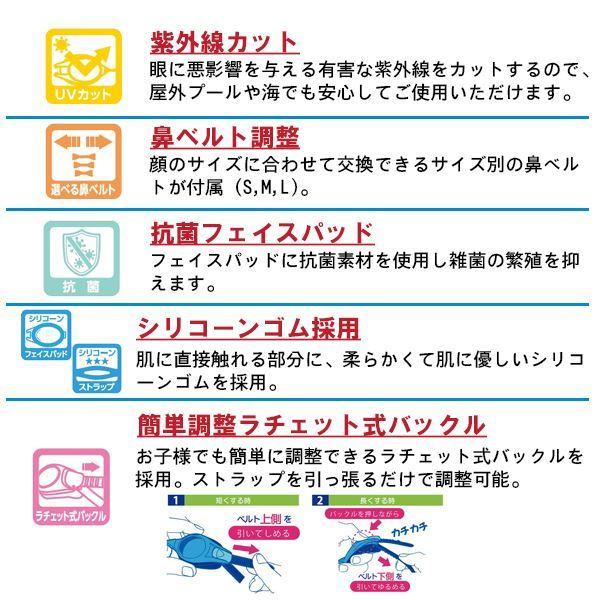 VIEW ビュー 子供用 キッズ ジュニア スイミング ゴーグル V780JSA 水中メガネ 水泳 4歳 5歳 6歳 7歳 8歳 9歳 幼児 低学年 日本製 タバタ メール便送料無料 |  | 02