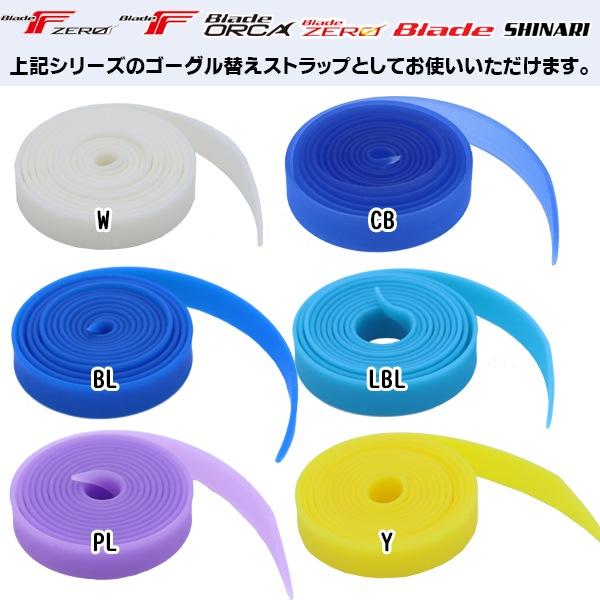 VIEW ビュー  スイミング ゴーグル ベルト パーツ 替えベルト 水泳 レーシング 日本製 VB120H タバタ TABATA　メール便送料無料 | Tabata | 02