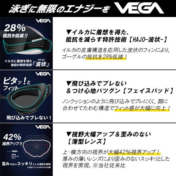 SWANS スワンズ スイミング ミラー レーシング ゴーグル VEGA-Mre α 水泳 競泳 クッション ワールドアクアティクス承認 中学生 高校生 大人 日本製 |  | 01