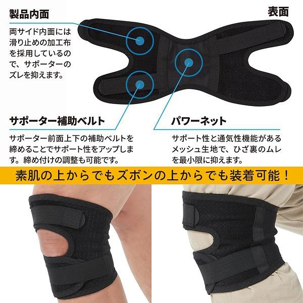 D＆M ディーエム 膝 山保護太郎 ひざ 用 サポーター 1個入 左右兼用 日本製 登山 ウォーキング ハイキング　メール便送料無料 |  | 03