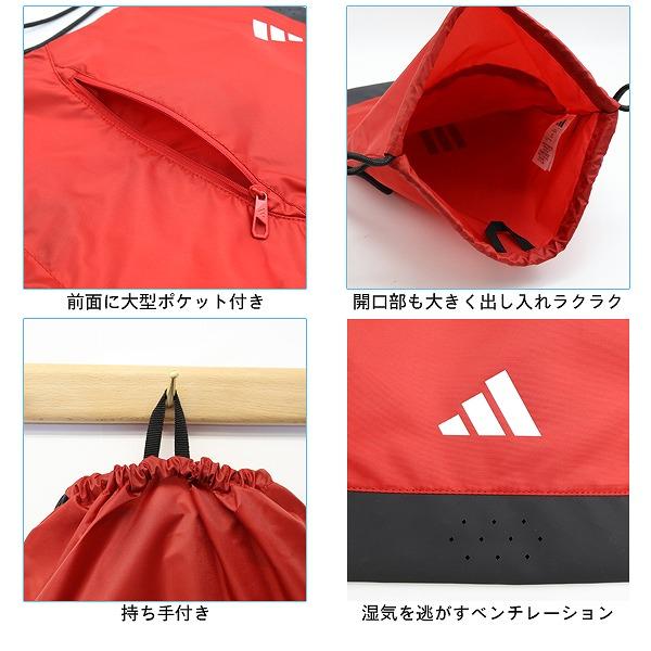 お稽古カバン adidas アディダス ジム バッグ ナップサック お稽古バッグ マルチ