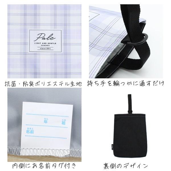 チェック 柄 シューズ ケース 上履き入れ マルチバッグ 習い事