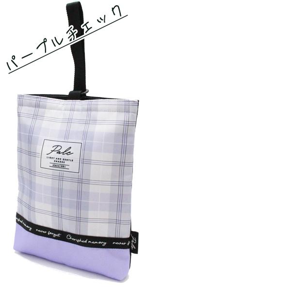 チェック 柄 シューズ ケース 上履き入れ マルチバッグ 習い事