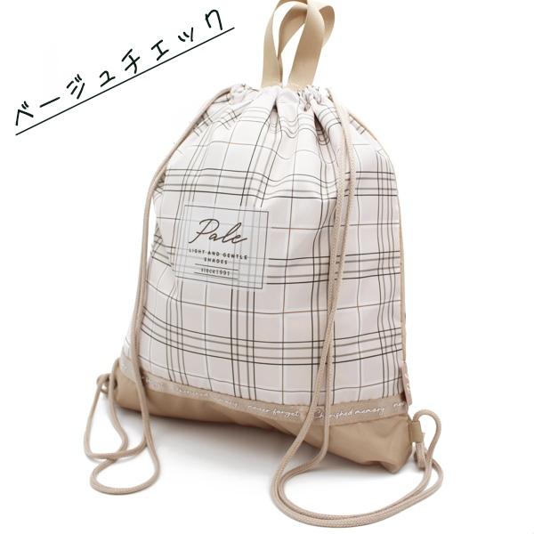 CARAMEL チェック柄 ナップザック チェック 柄 ナップサック 入学 新学期 通学 習い事 おけいこ 女の子