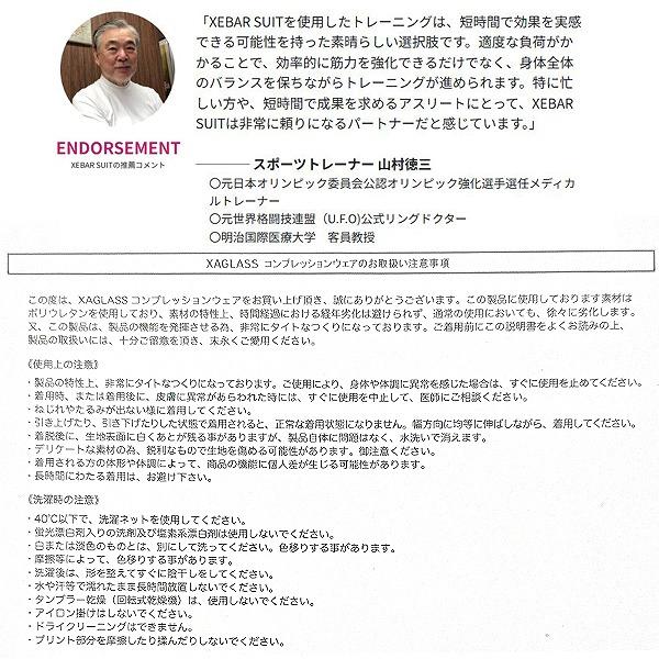 XEBAR SUIT ロング スリーブ コンプレッション トレーニング ウェア トップス メンズ レディース 体幹 長袖 |  | 10