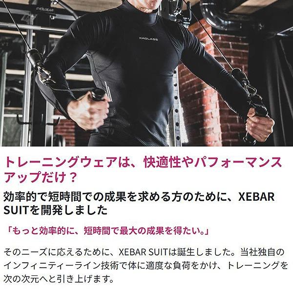 XEBAR SUIT ロング スリーブ コンプレッション トレーニング ウェア トップス メンズ レディース 体幹 長袖 |  | 01