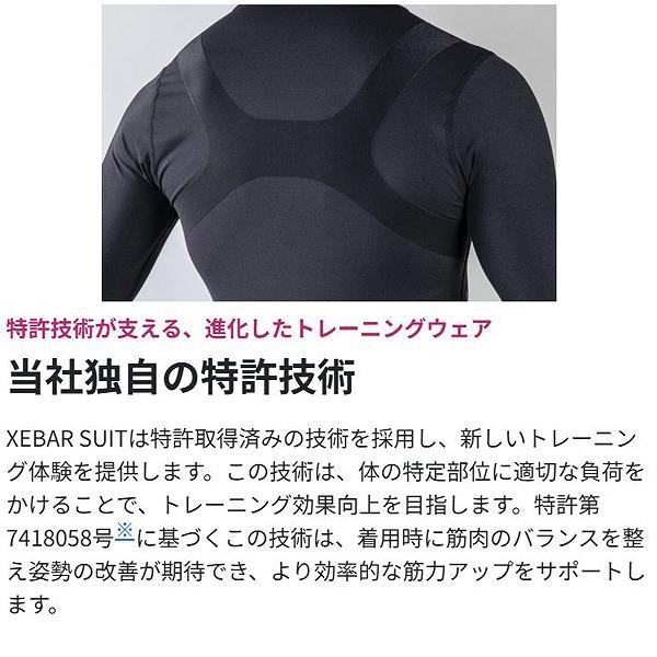 XEBAR SUIT ロング スリーブ コンプレッション トレーニング ウェア トップス メンズ レディース 体幹 長袖 |  | 02