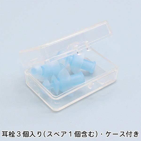 シリコン 耳栓 子ども 大人サイズ ミミセン 耳せん イヤープラグ ケース付き 水泳 スイミング 遮音 飛行機 防音　メール便送料無料 |  | 01