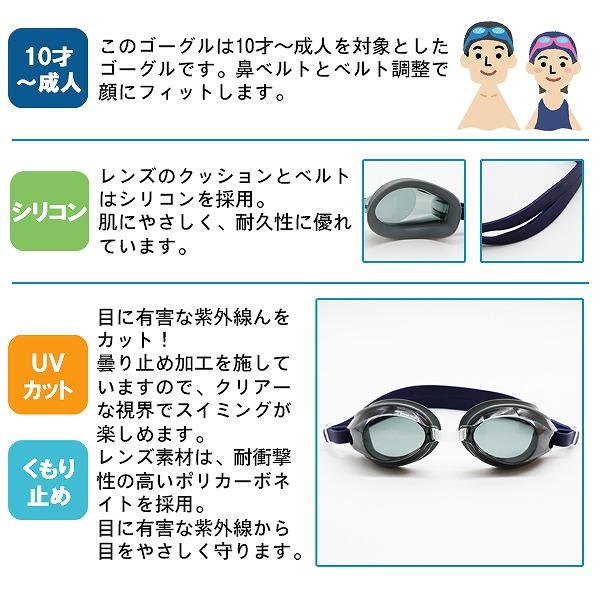 スイミング ゴーグル 大人 小学生 中学生 高校生 大学生 曇り止め 水中 メガネ 水泳 フィットネス YASUDA　メール便送料無料 |  | 01