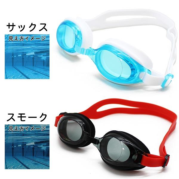 スイミング ゴーグル 子供用 小学生 ジュニア 水中メガネ ケース付き シリコン 抗菌 6歳 7歳 8歳 9歳 10歳 11歳 12歳 YASUDA　メール便送料無料 |  | 03
