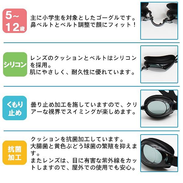 スイミング ゴーグル 子供用 小学生 ジュニア 水中メガネ ケース付き