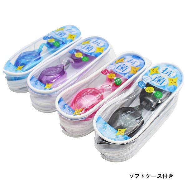 スイミング ゴーグル 子供用 小学生 ジュニア 水中メガネ ケース付き