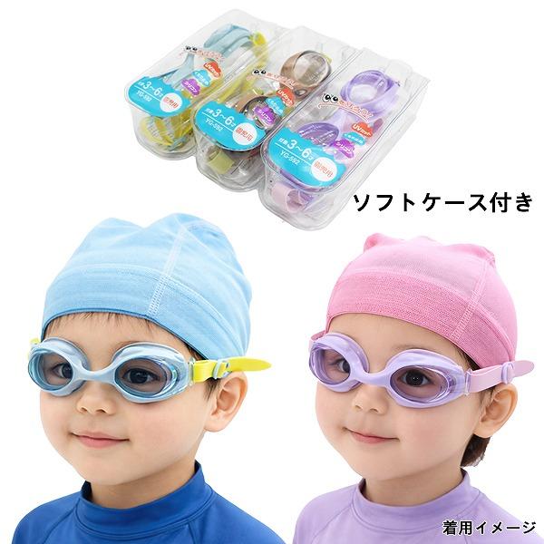 スポーツ用メガネ　子ども用　ケースあり　ゴーグル VENTIC キッズ用 超軽量 スポーツゴーグル 子供用 サッカー 野球 アクセサリー