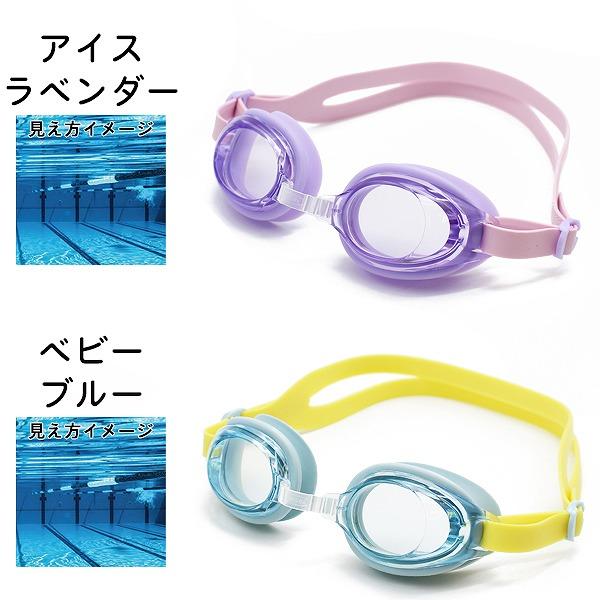 スイミング ゴーグル 子供用 小学生 ジュニア 水中メガネ ケース付き