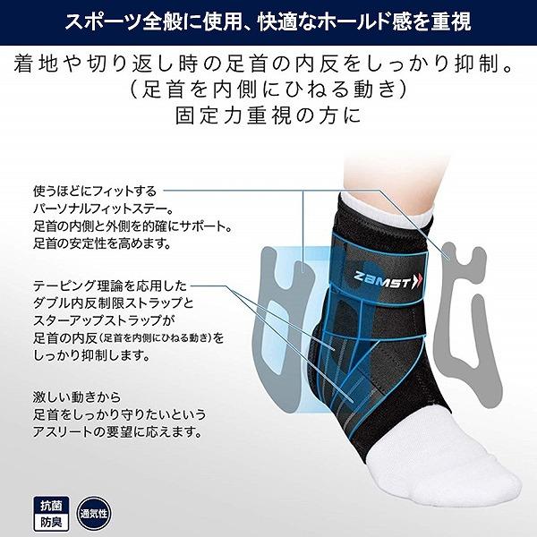 ザムスト ZAMST A1 サポーター 固定 圧迫 捻挫 ミドル サポート 男性 女性 中学 高校 大人 スポーツ |  | 01
