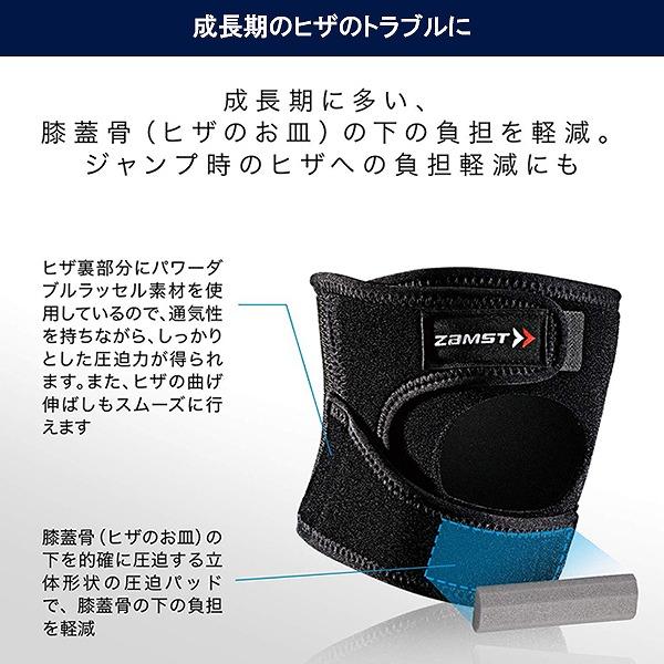 ザムスト ZAMST JK-1 ヒザ 用 膝 サポーター 左右兼用 固定 圧迫