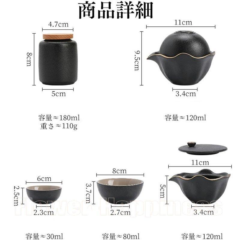 携帯用茶器セット 2タイプ 2色 茶芸 陶器 旅行 収納バッグ付き