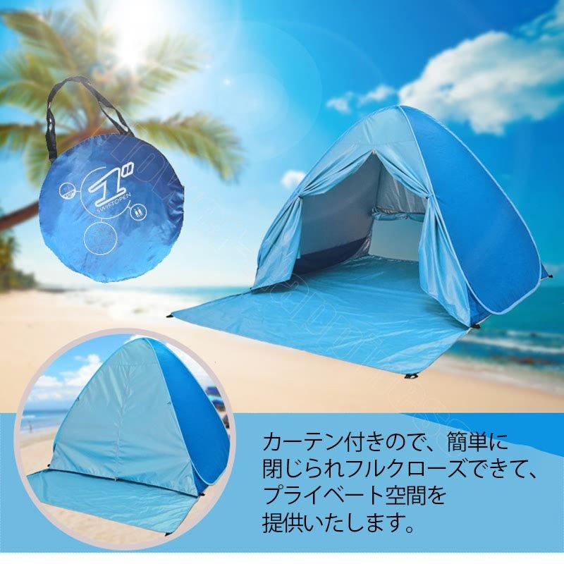 大幅値下げ‼️ワンタッチテント サンシェードテント フルクローズ 2ドア 4人用④ サンシェードテントワンタッチテントフルクローズ2ドア4人用210cm