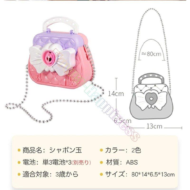 ハンドバッグ型バブルガン】かわいい シャボン玉 電動 泡製造機