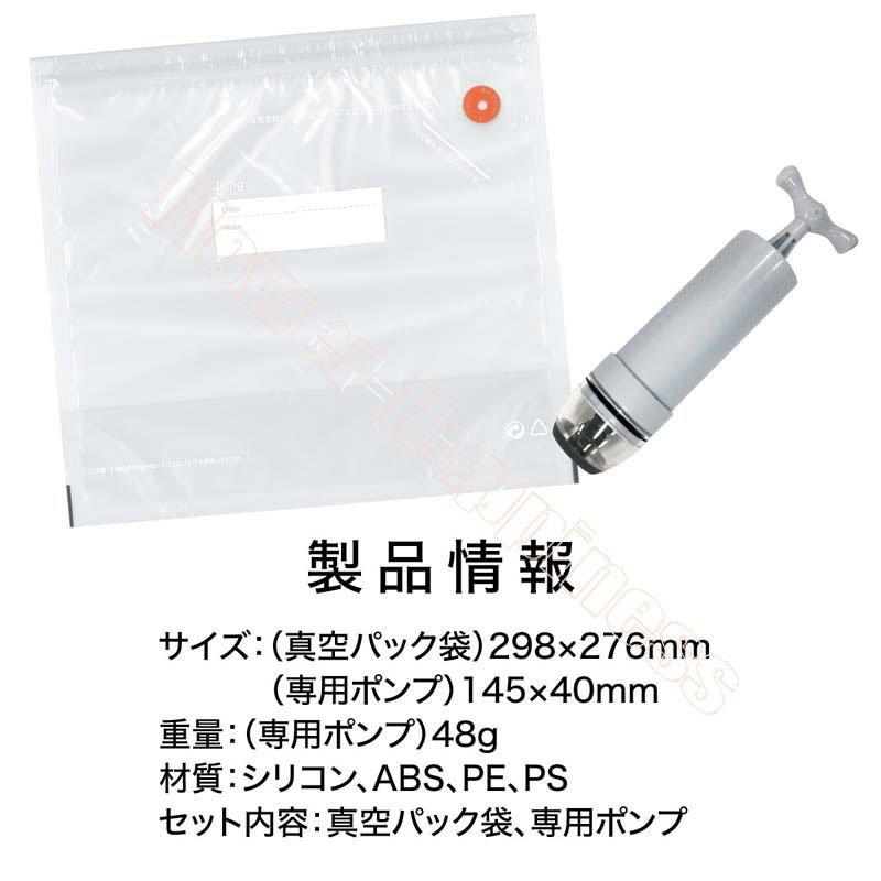 真空パック 袋 マチあり 専用ポンプ付 (圧縮袋5枚＋空気抜き棒1個