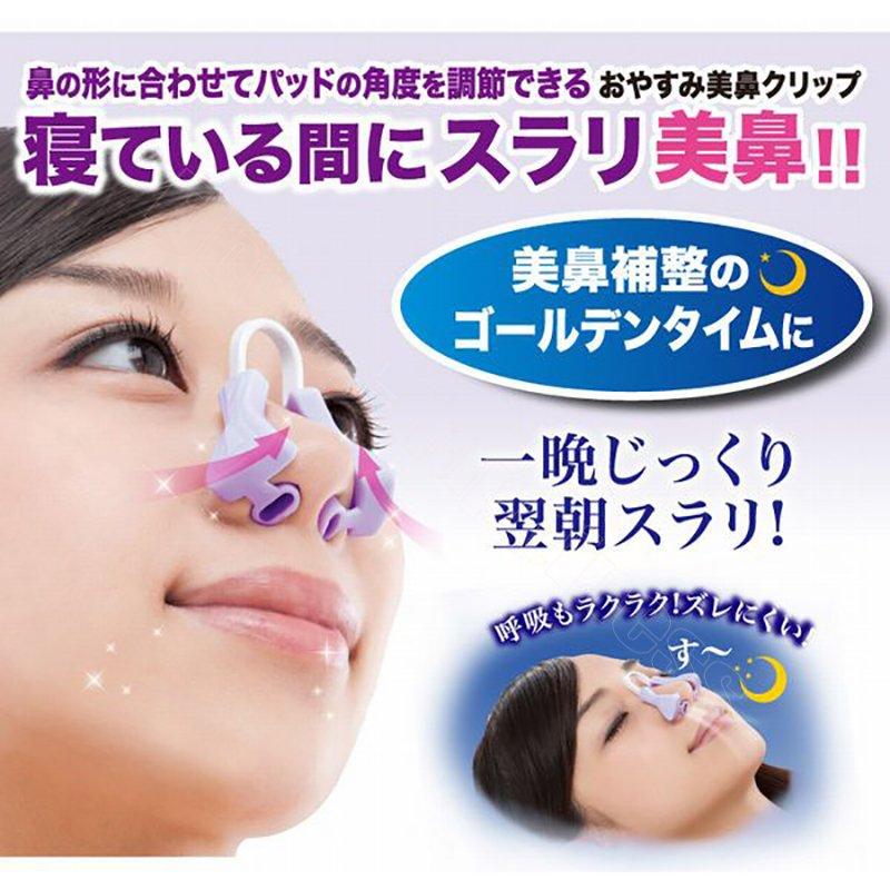 2枚入美鼻でナイト矯正器具 美鼻 鼻高く する 矯正 鼻クリップ ノーズクリップ プチ整形 セレブ スッキリ鼻矯正 おやすみ 美鼻クリップ 鼻筋 FT :20161606831:安心堂 !店 通販 △美鼻クリップ 2点セット 昼用 夜用 美鼻美人 鼻筋矯正 美顔器具 プチ矯正