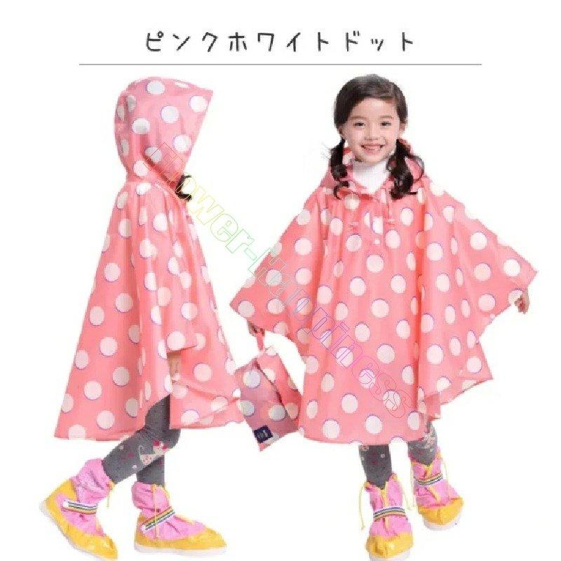 キッズ レインコート 雨具 レインウェア カッパ 男の子 女の子 かっぱ かわいい 子供 レインポンチョ 通学 合羽 子供用 防水 小学生ジュニア ポンチョ 自転車｜stumsk0014｜11