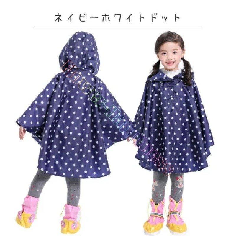 キッズ レインコート 雨具 レインウェア カッパ 男の子 女の子 かっぱ かわいい 子供 レインポンチョ 通学 合羽 子供用 防水 小学生ジュニア ポンチョ 自転車｜stumsk0014｜10