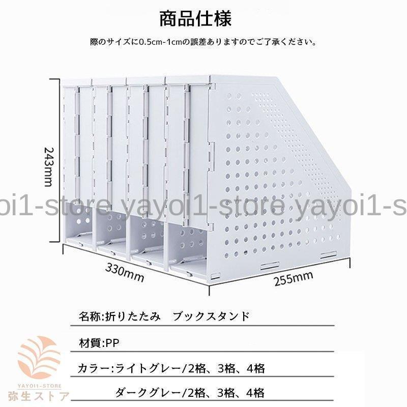 便利ブックスタンド 本立て 折りたたみ おしゃれ 卓上収納 本棚
