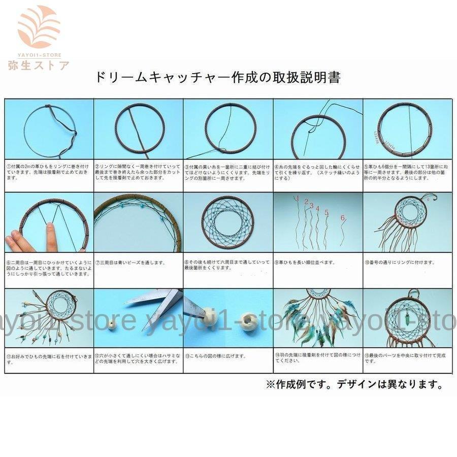 ドリームキャッチャー 飾り 手作り キット クラフト DIY 羽 雑貨 小物